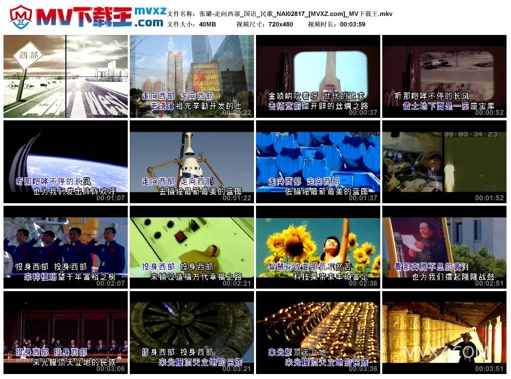 张璐-走向西部_国语_民歌_NAI02817